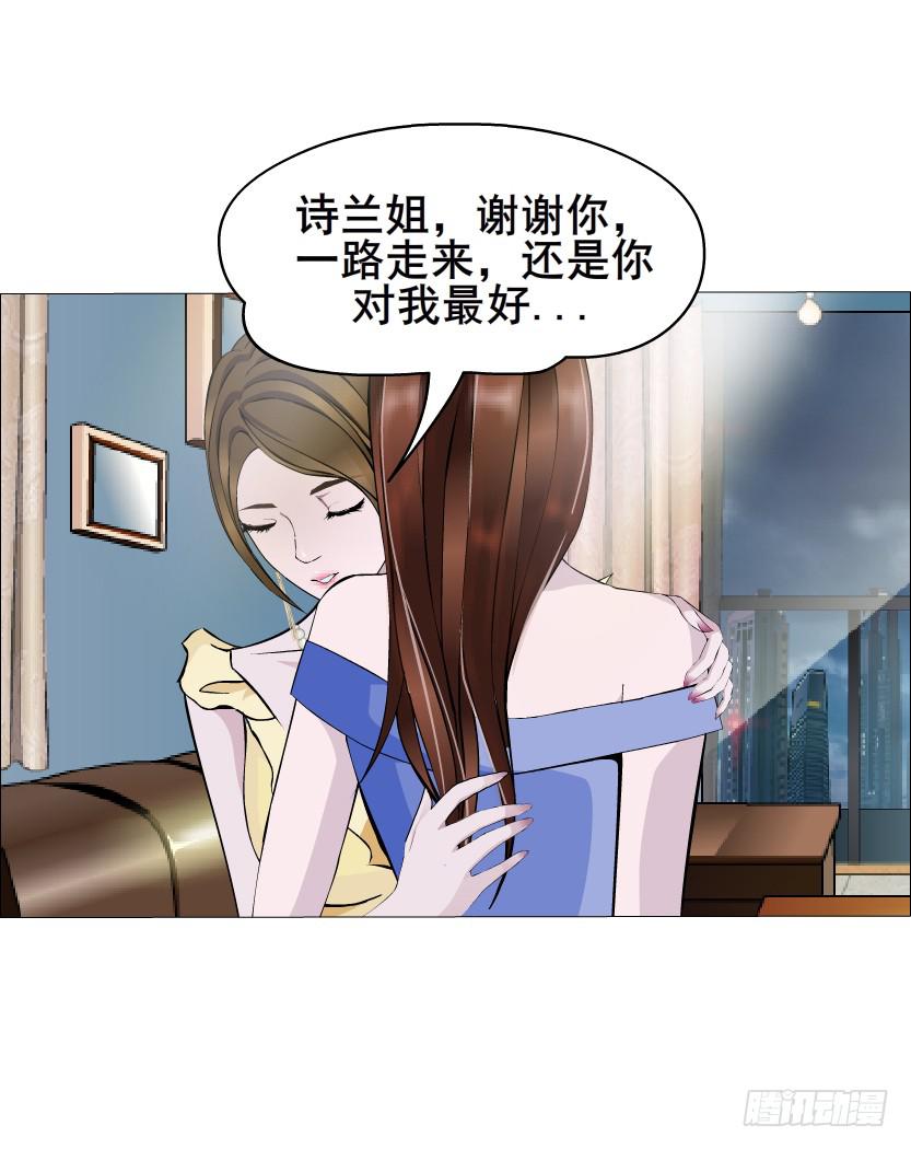 女神的陷阱 - 第54集 糖衣炮彈 - 5