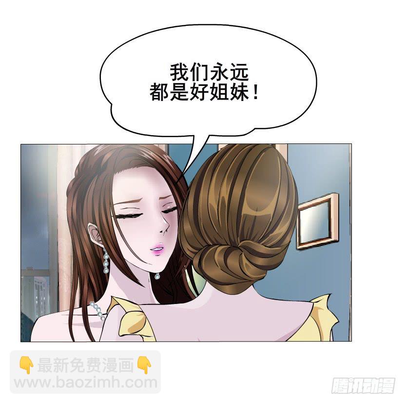 女神的陷阱 - 第54集 糖衣炮彈 - 6