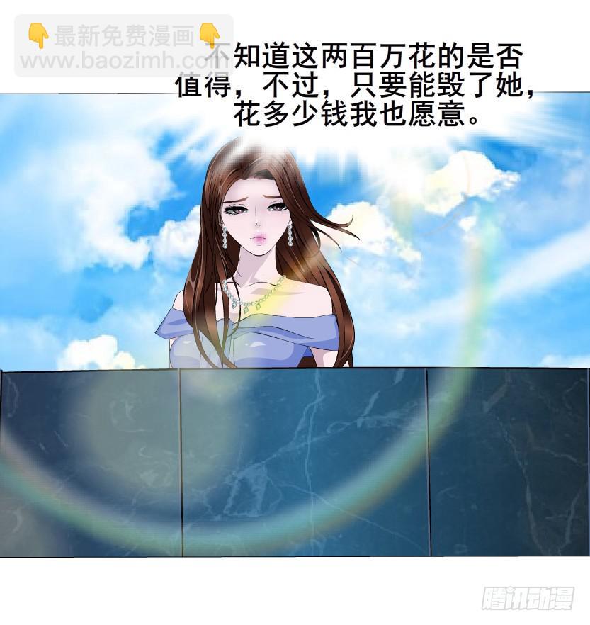 女神的陷阱 - 第54集 糖衣炮彈 - 2