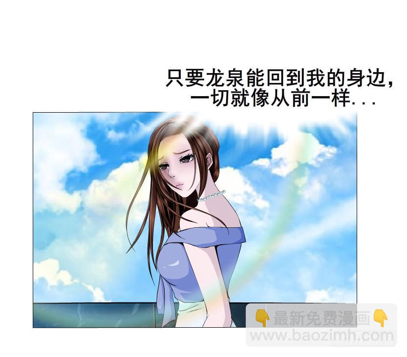女神的陷阱 - 第54集 糖衣炮彈 - 3