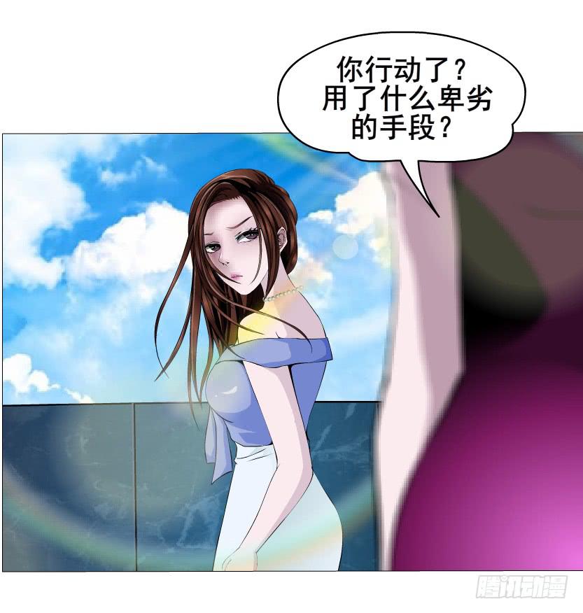 女神的陷阱 - 第54集 糖衣炮彈 - 4