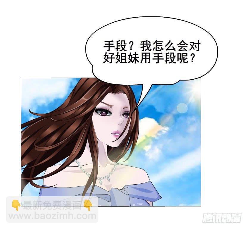 女神的陷阱 - 第54集 糖衣炮彈 - 5