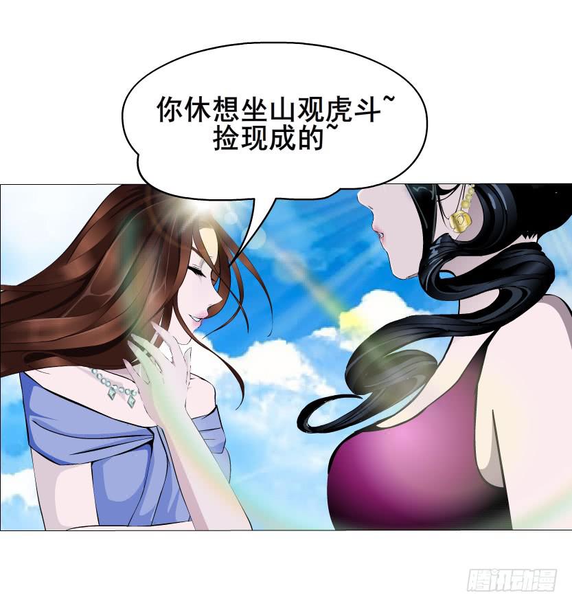 女神的陷阱 - 第54集 糖衣炮彈 - 7