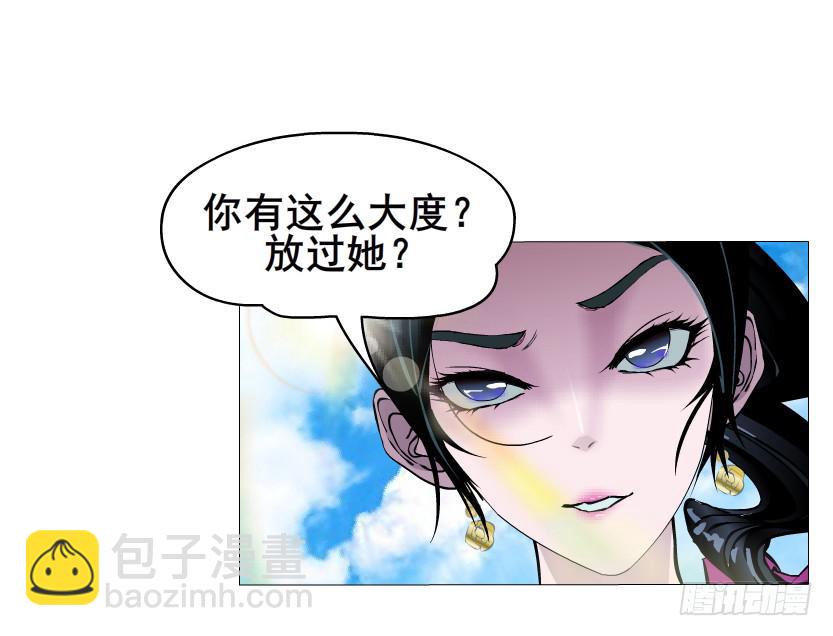 女神的陷阱 - 第54集 糖衣炮彈 - 1