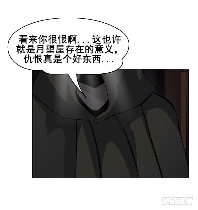 女神的陷阱 - 第54集 糖衣炮彈 - 3