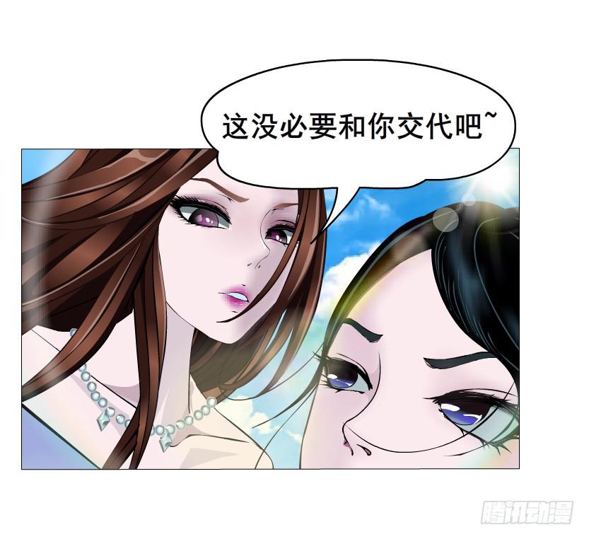 女神的陷阱 - 第54集 糖衣炮彈 - 3