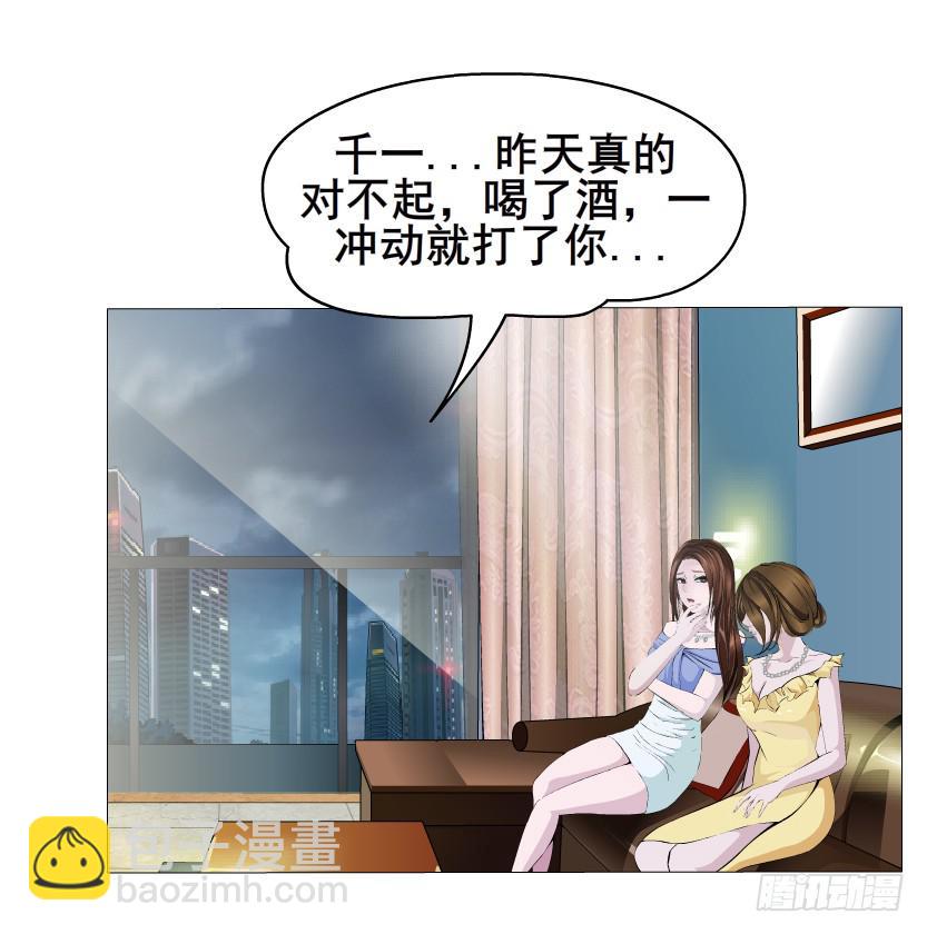 女神的陷阱 - 第54集 糖衣炮彈 - 7