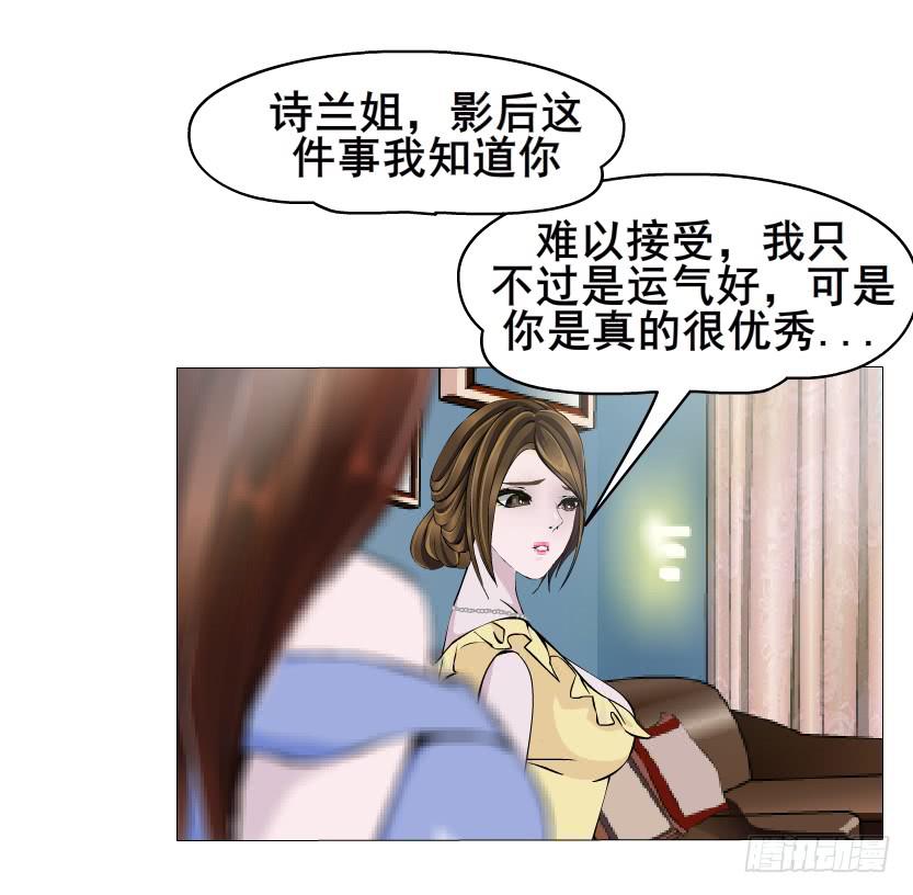 女神的陷阱 - 第54集 糖衣炮彈 - 2