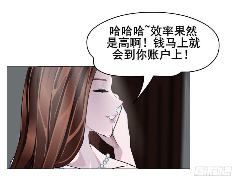 女神的陷阱 - 第56集 毀容 - 7