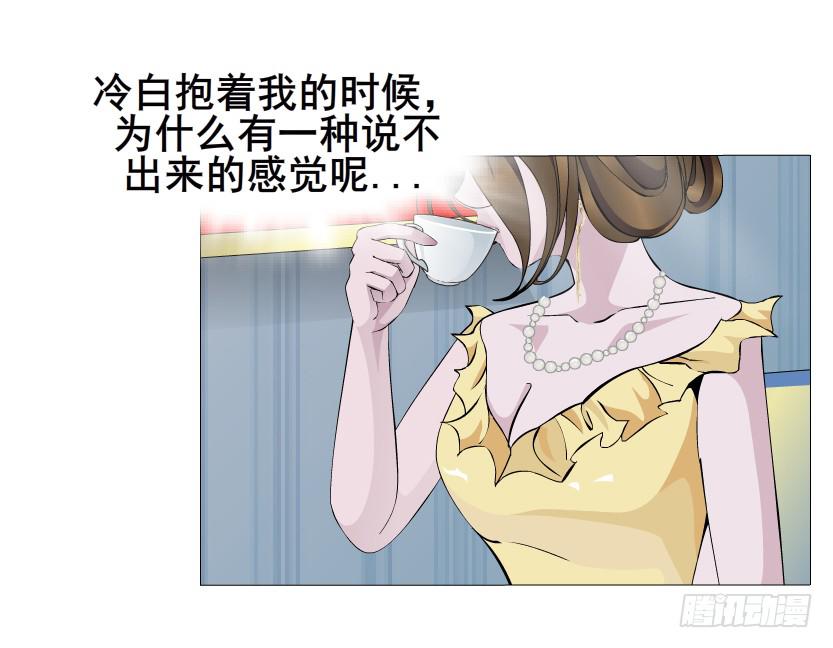 女神的陷阱 - 第56集 毀容 - 4