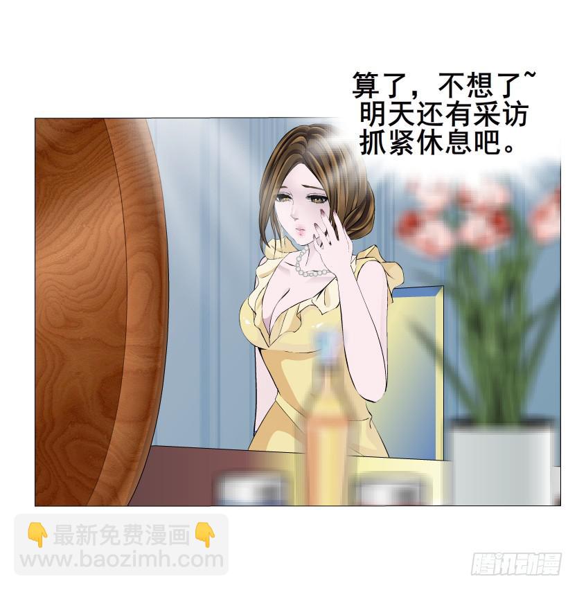 女神的陷阱 - 第56集 毀容 - 6