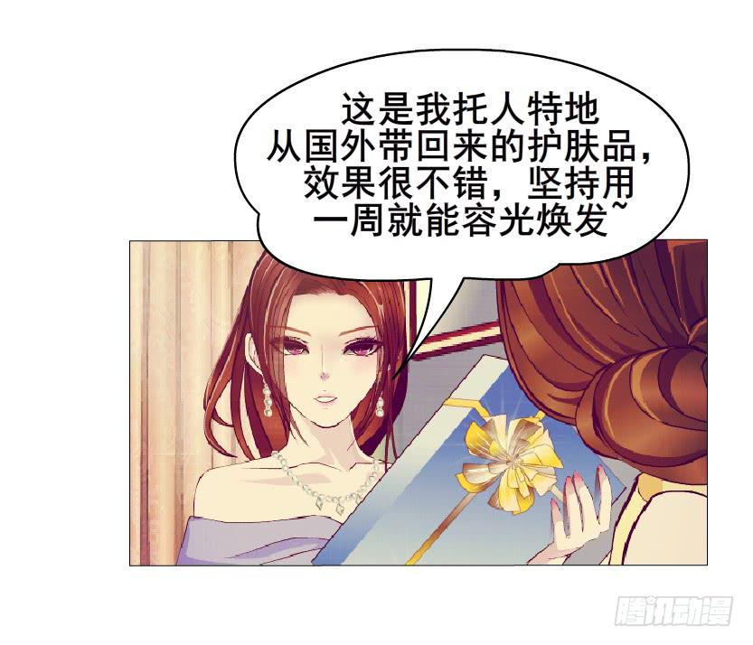 女神的陷阱 - 第58集 被時光淘汰的人 - 1