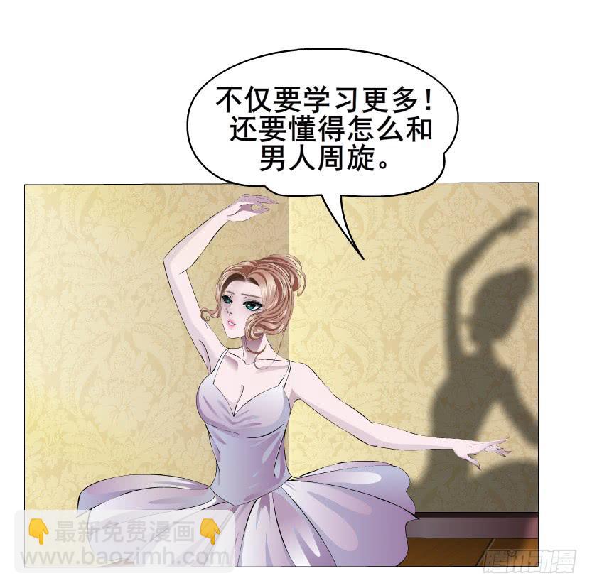 女神的陷阱 - 第60集 重生之妙千秋 - 2