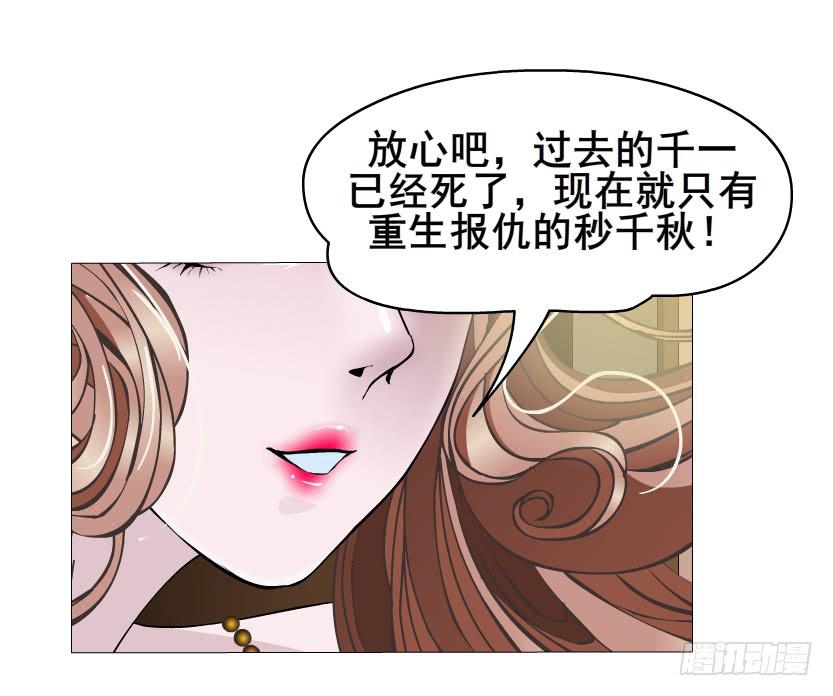 第60集 重生之妙千秋16