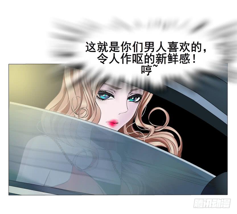 女神的陷阱 - 第62集 吊胃口的回禮 - 8