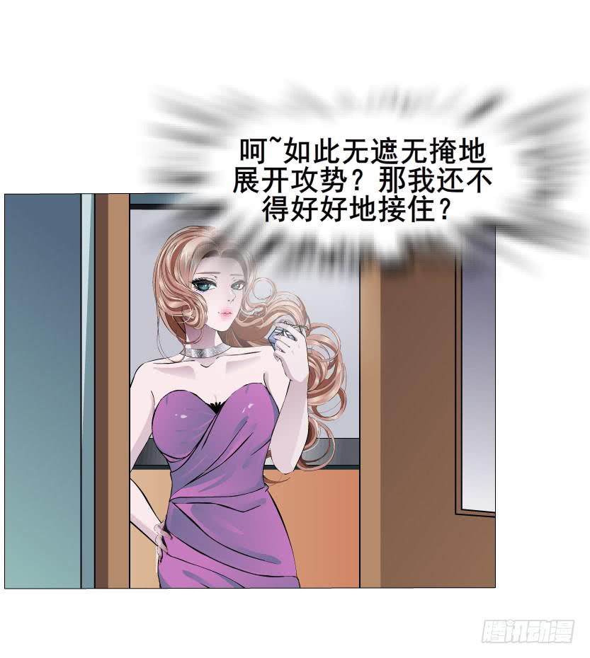 女神的陷阱 - 第62集 吊胃口的回禮 - 1