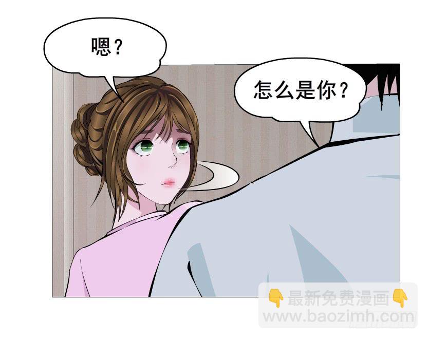 女神的陷阱 - 第74集 無言的委屈 - 4