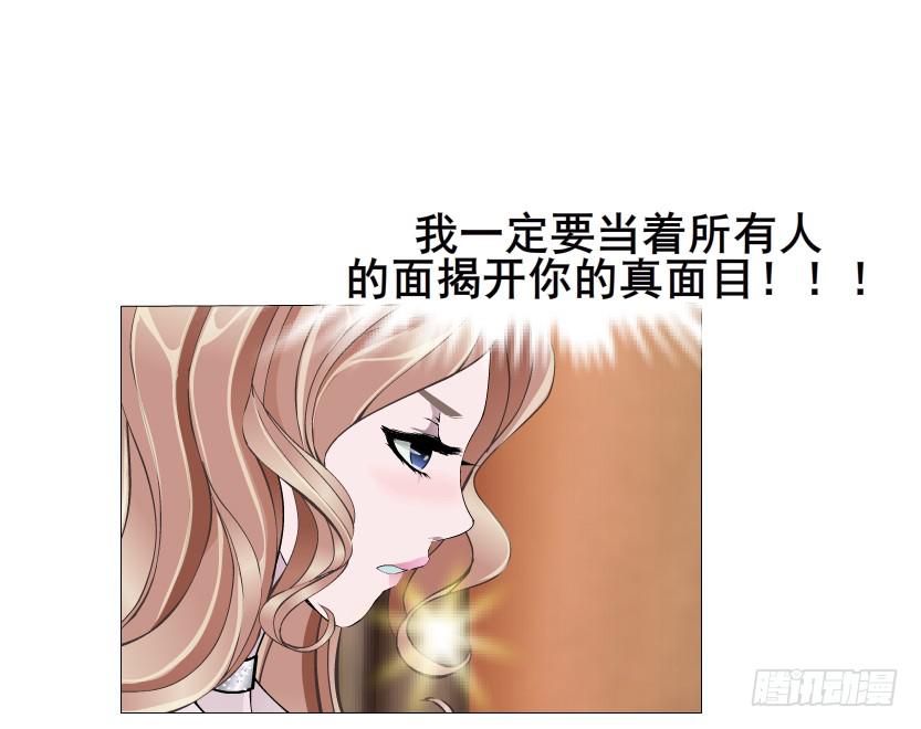 女神的陷阱 - 第74集 無言的委屈 - 5