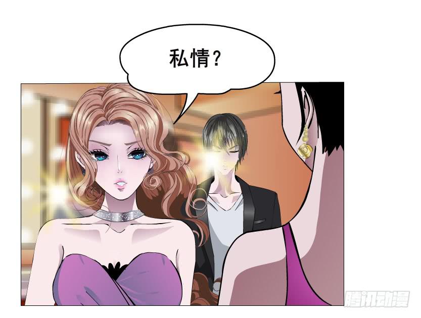 女神的陷阱 - 第76集 手撕嬈婼 - 7