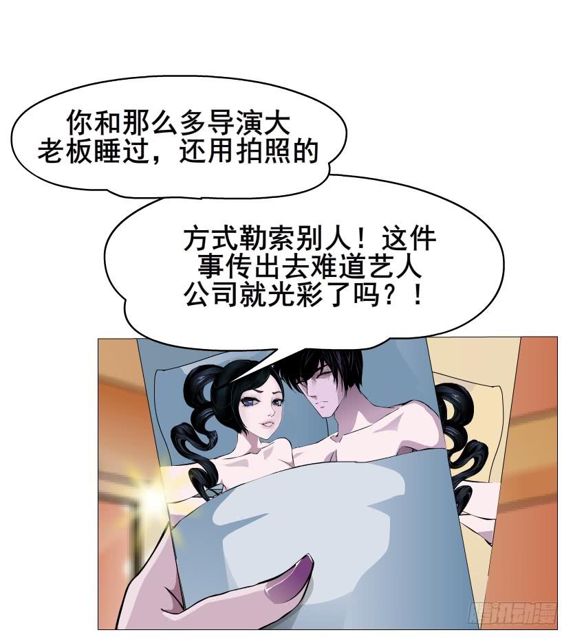 女神的陷阱 - 第76集 手撕嬈婼 - 3