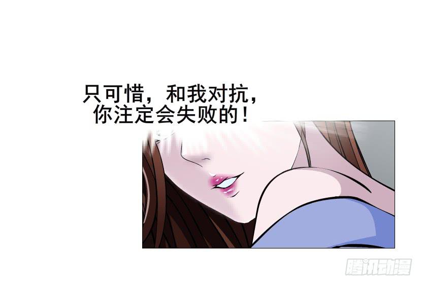 女神的陷阱 - 第78集 莫名其妙的要求 - 5