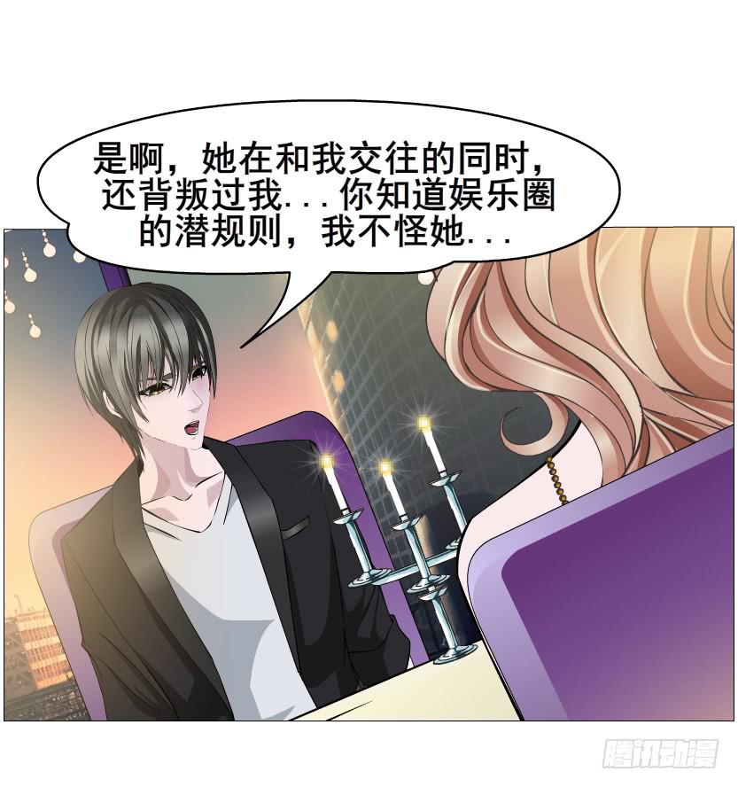 女神的陷阱 - 第82集 引誘(1/2) - 4