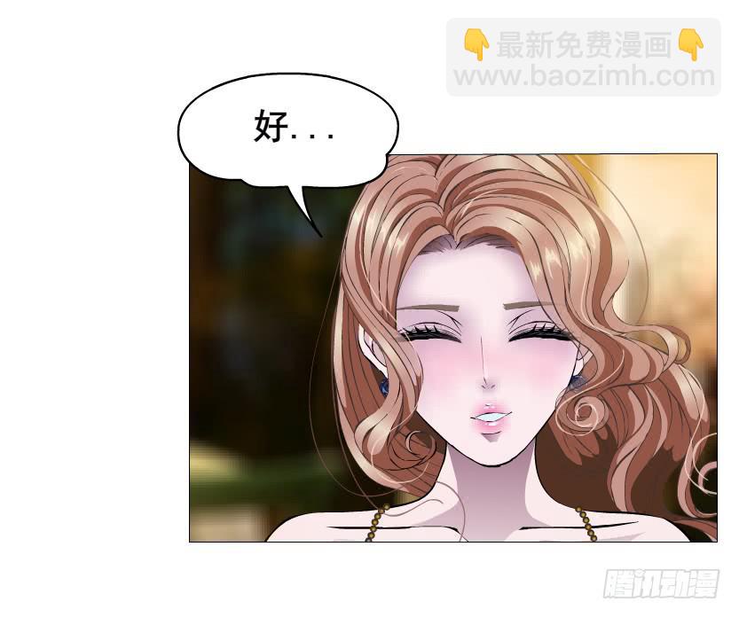 女神的陷阱 - 第82集 引誘(1/2) - 7