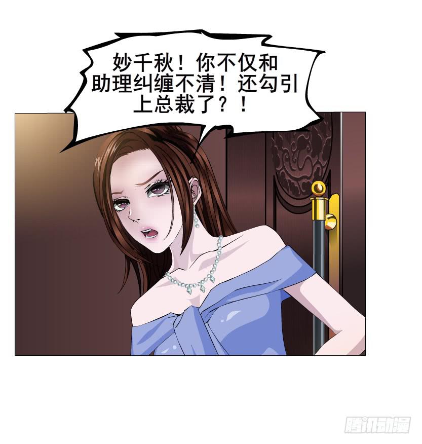 女神的陷阱 - 第82集 引誘(1/2) - 6