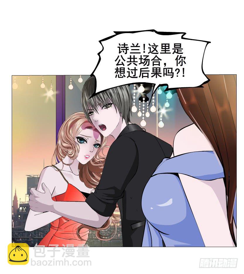 女神的陷阱 - 第82集 引誘(1/2) - 3