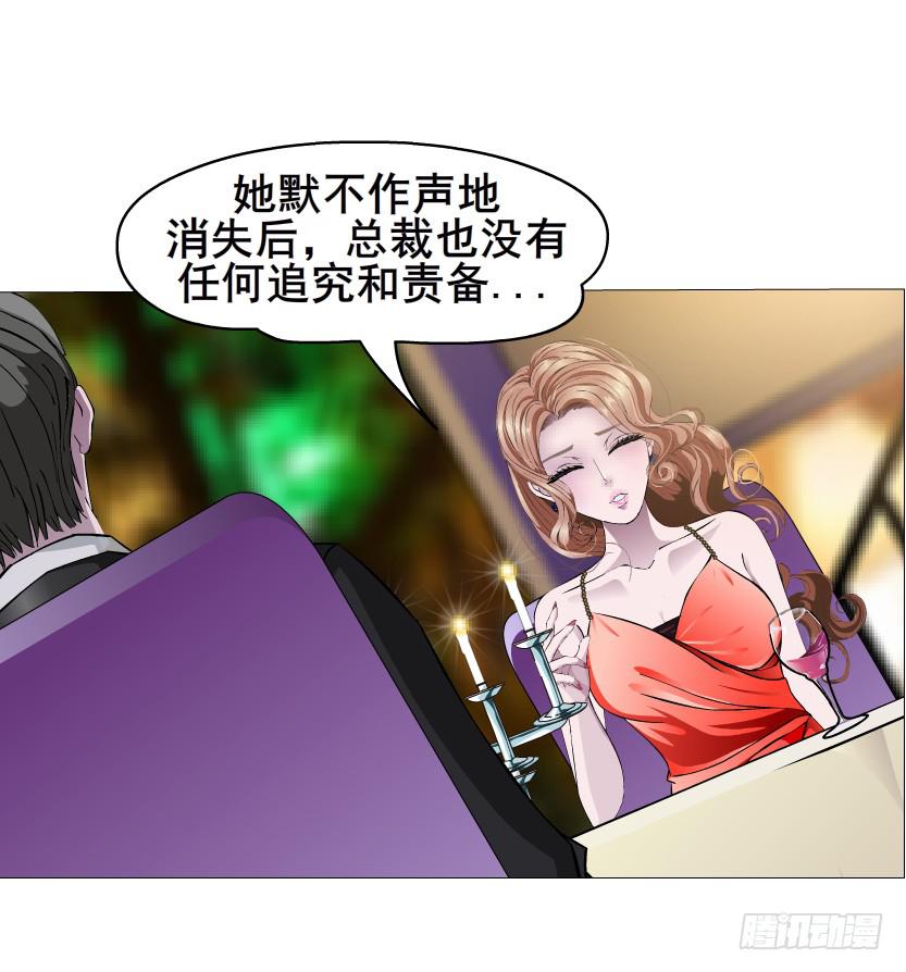 女神的陷阱 - 第82集 引誘(1/2) - 4