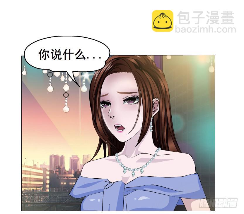 女神的陷阱 - 第82集 引誘(1/2) - 3