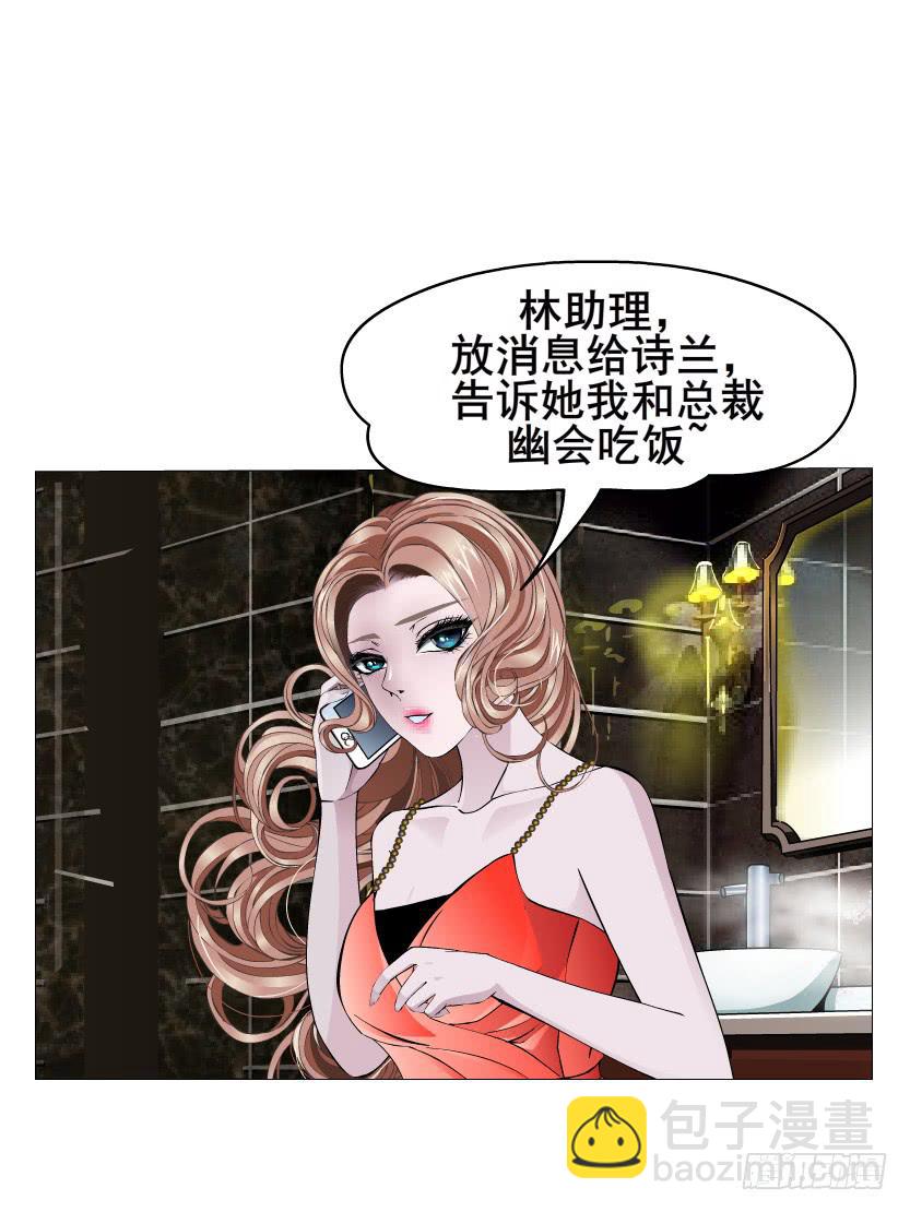 女神的陷阱 - 第82集 引誘(2/2) - 1