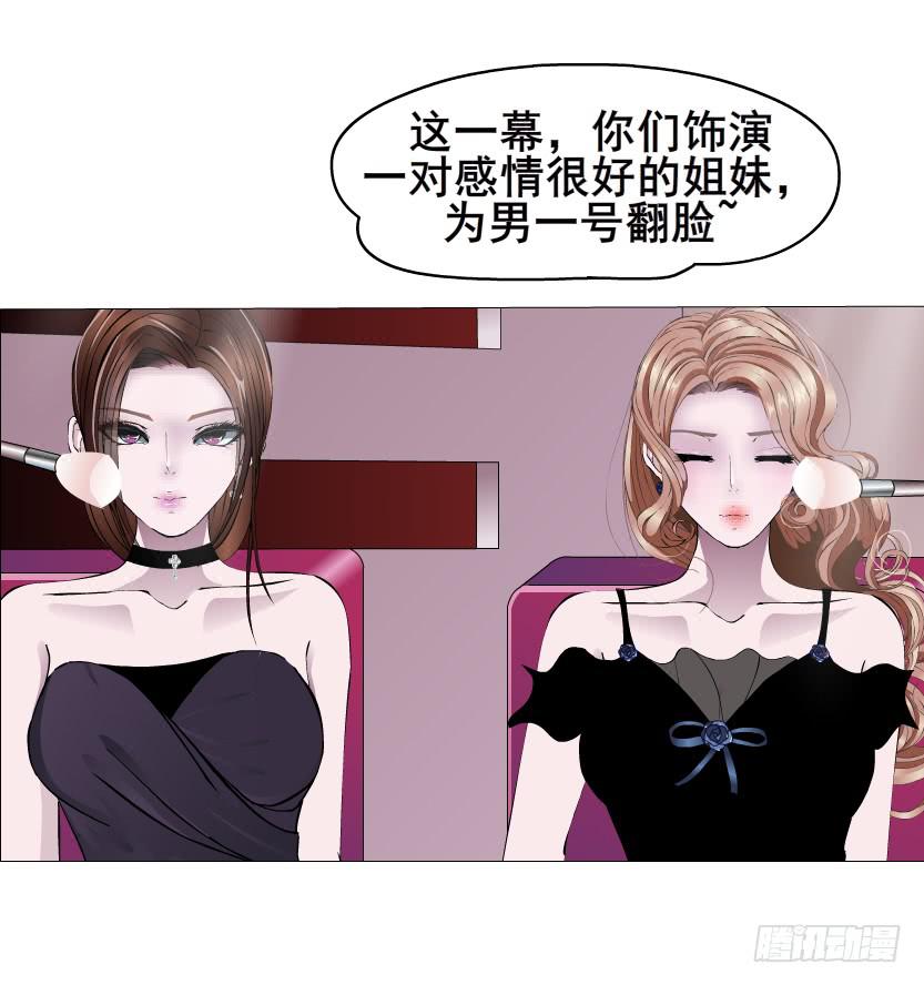 女神的陷阱 - 第90集 狠心拒絕 - 1