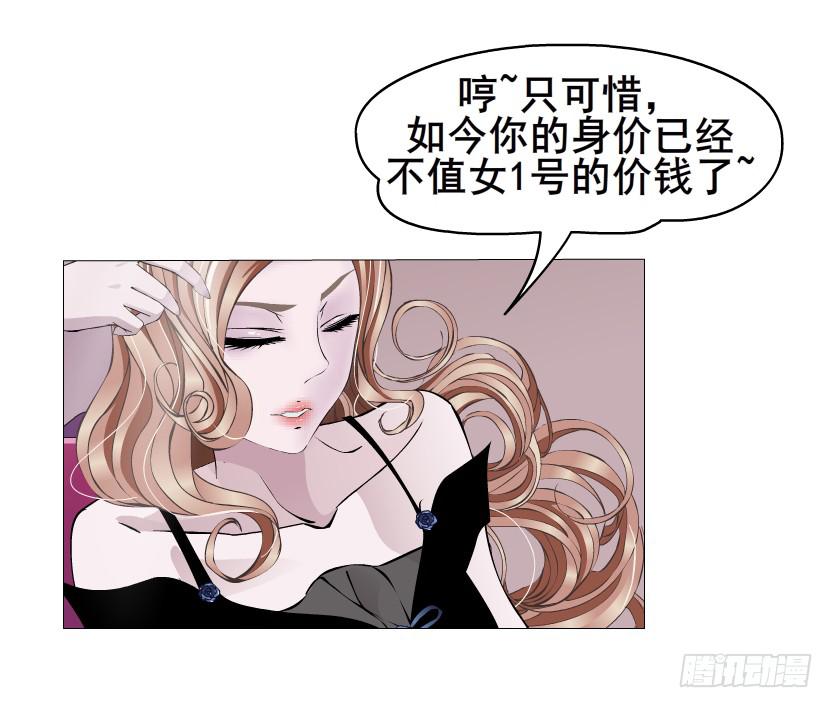 女神的陷阱 - 第90集 狠心拒絕 - 3