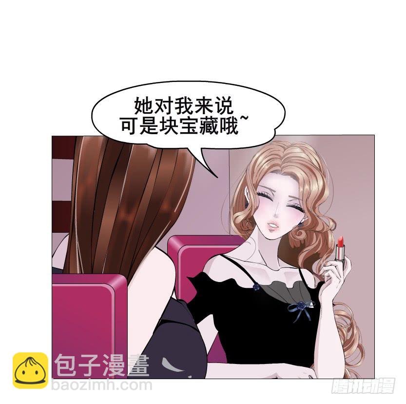 女神的陷阱 - 第90集 狠心拒絕 - 1