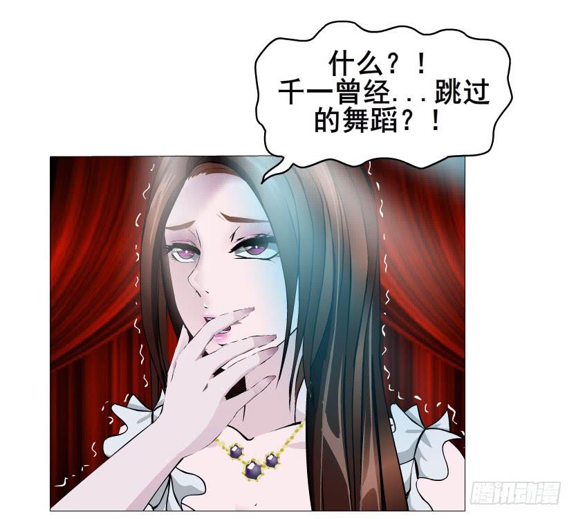 女神的陷阱 - 第94集 彼岸的夢(2/2) - 3
