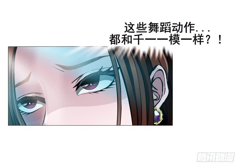 女神的陷阱 - 第94集 彼岸的夢(2/2) - 3