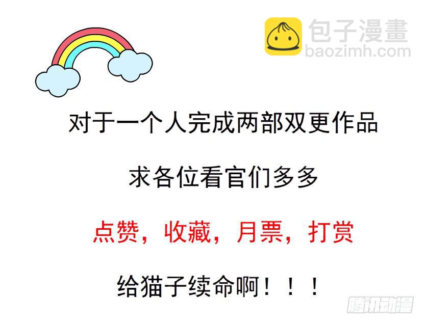 女神的陷阱 - 第94集 彼岸的夢(2/2) - 1