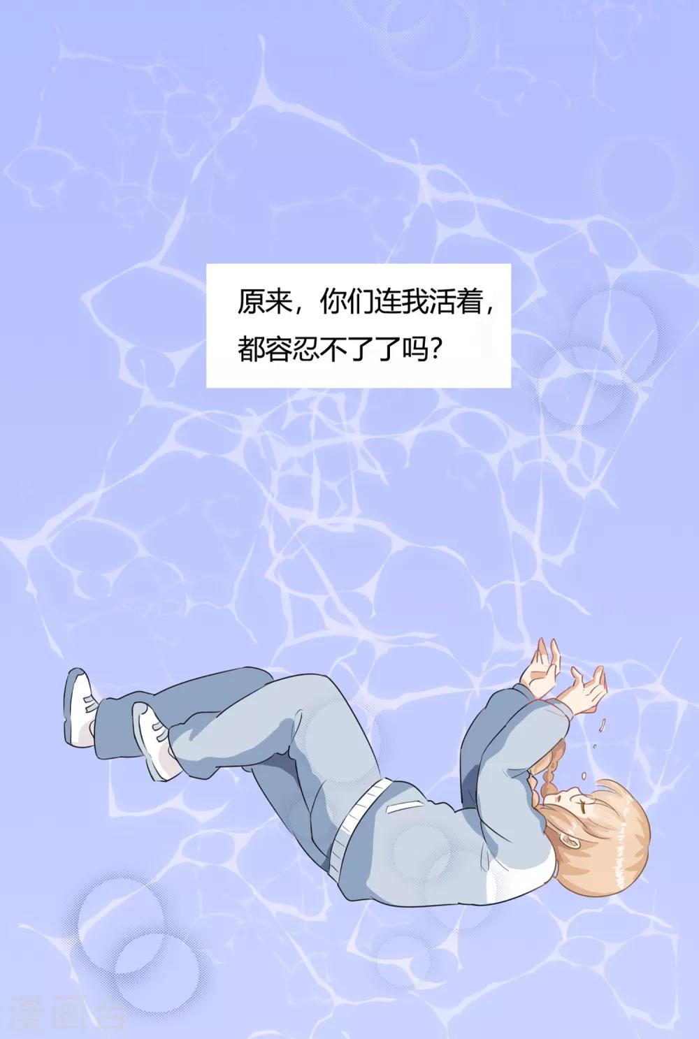 序章 今天你反抗了吗？-第2话