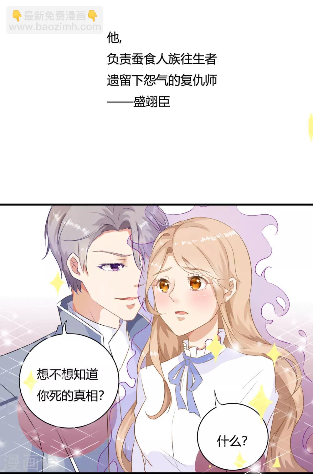 序章 今天你反抗了吗？-第2话