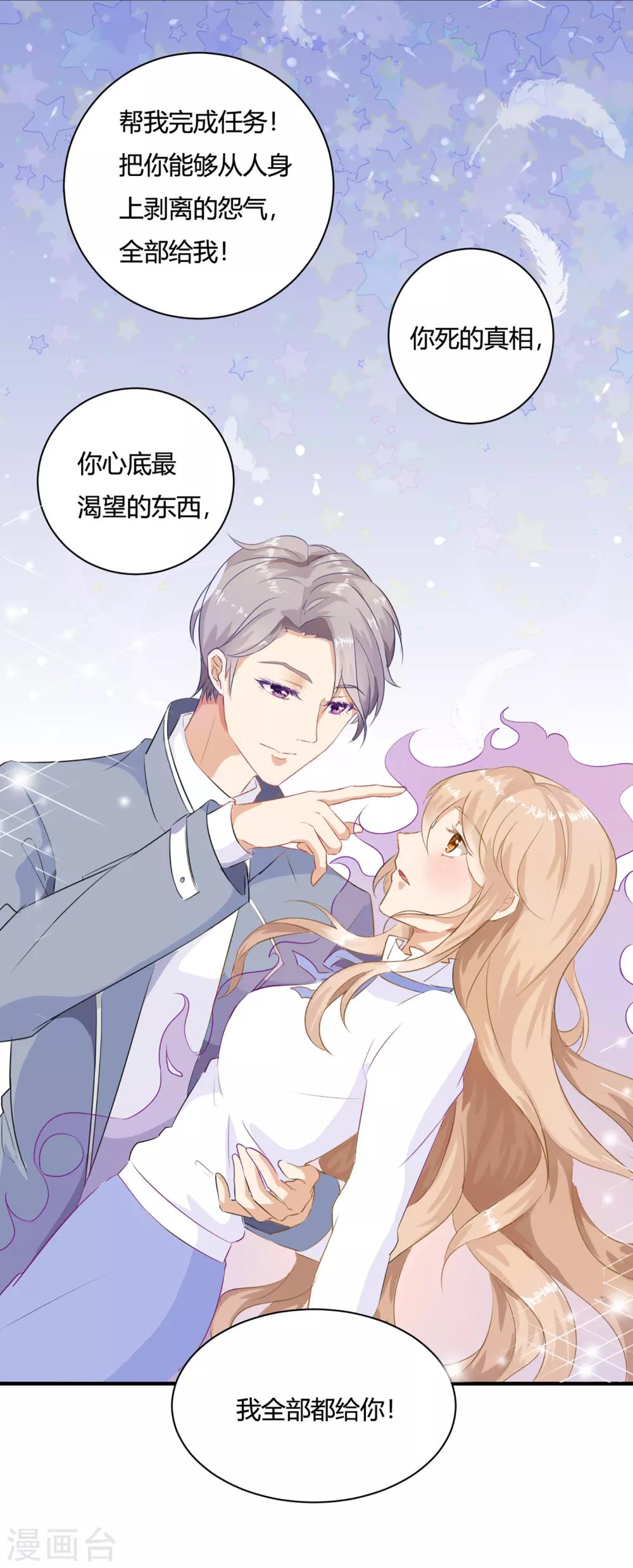 序章 今天你反抗了吗？-第2话