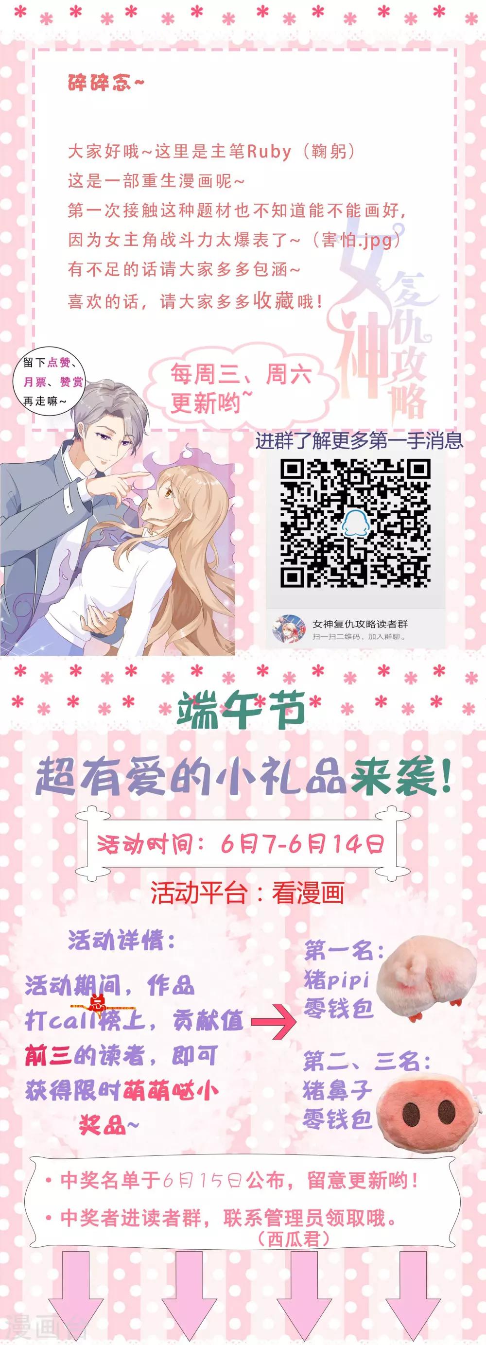 序章 今天你反抗了吗？-第2话