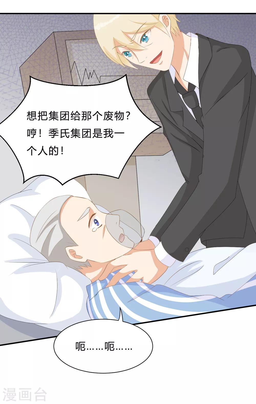 第10话 反击！怨气收集-第12话