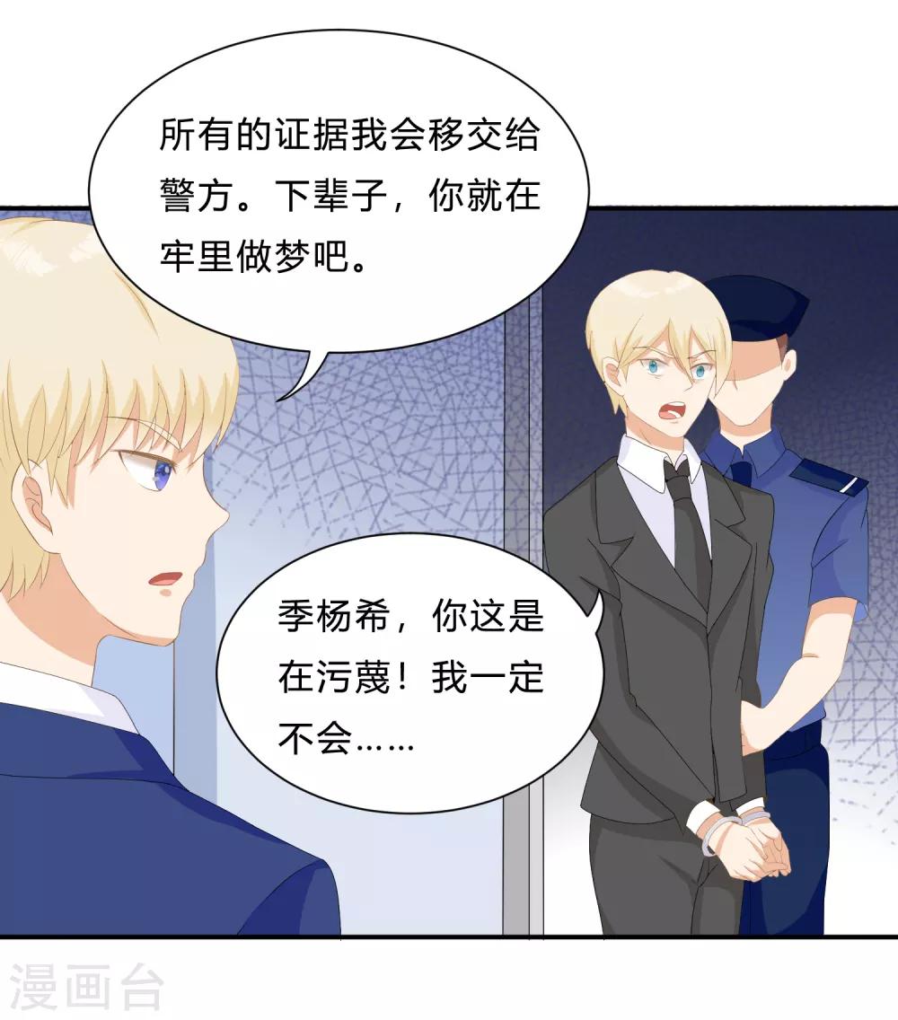 第10话 反击！怨气收集-第12话