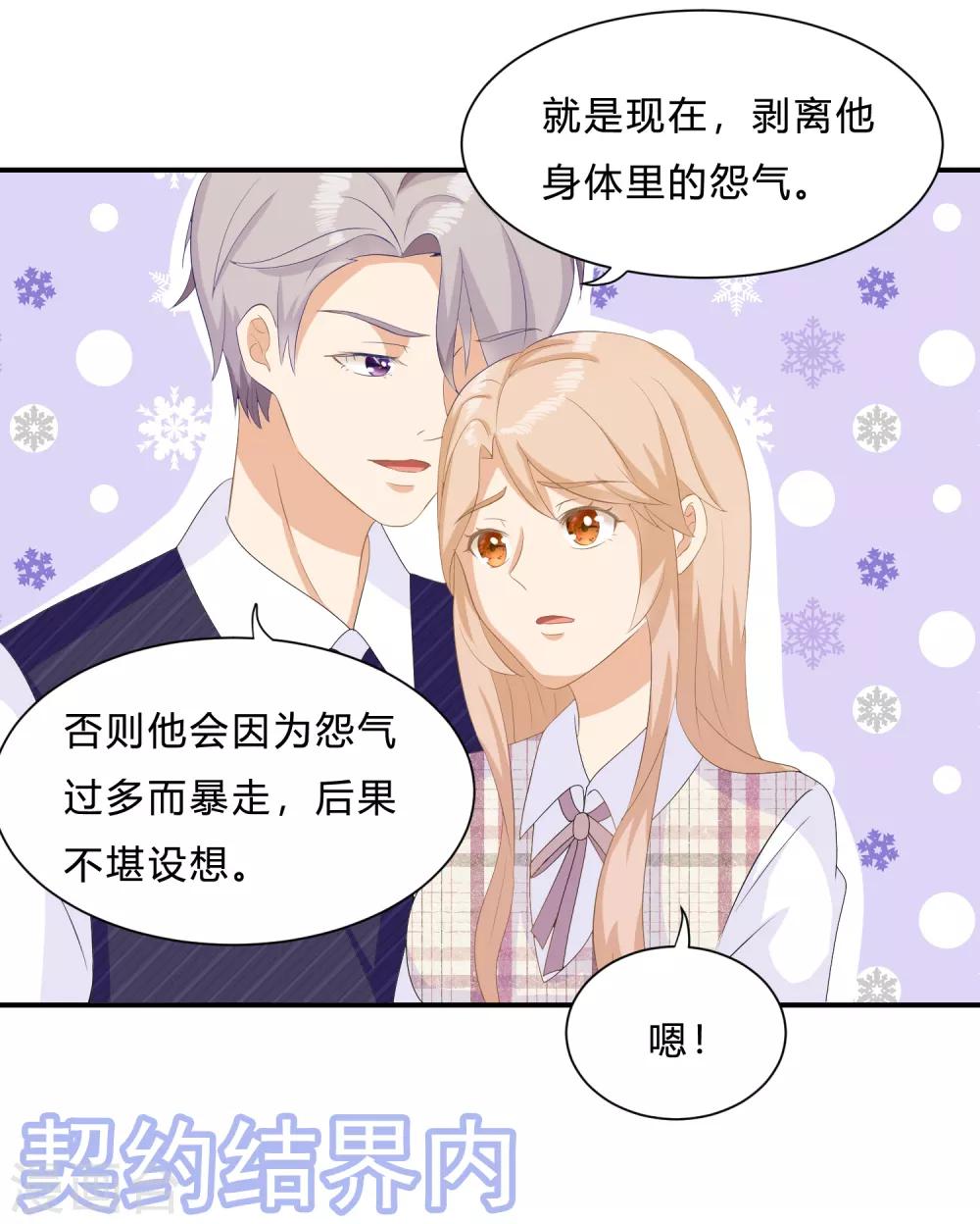 第10话 反击！怨气收集-第12话