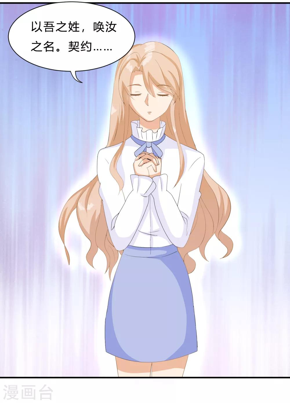 第10话 反击！怨气收集-第12话