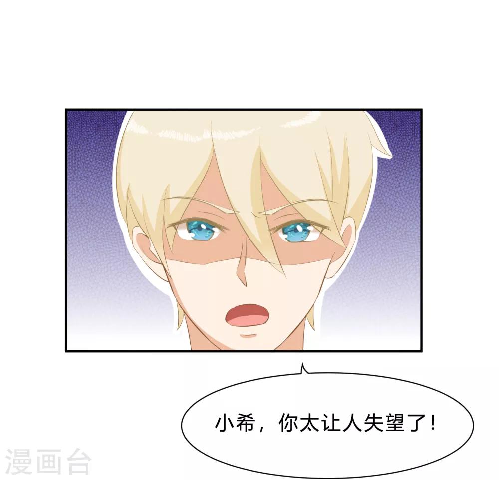 第10话 反击！怨气收集-第12话