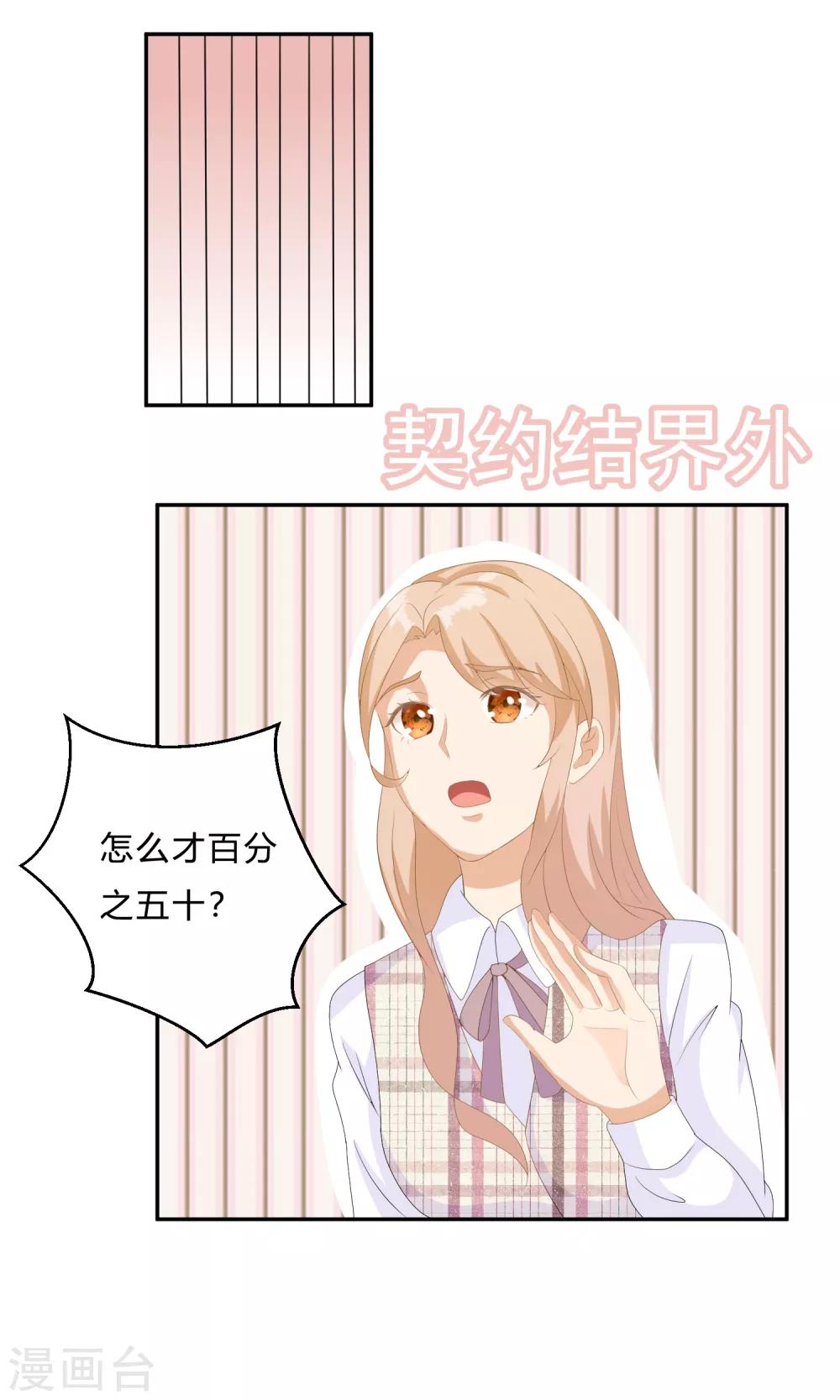 第10话 反击！怨气收集-第12话