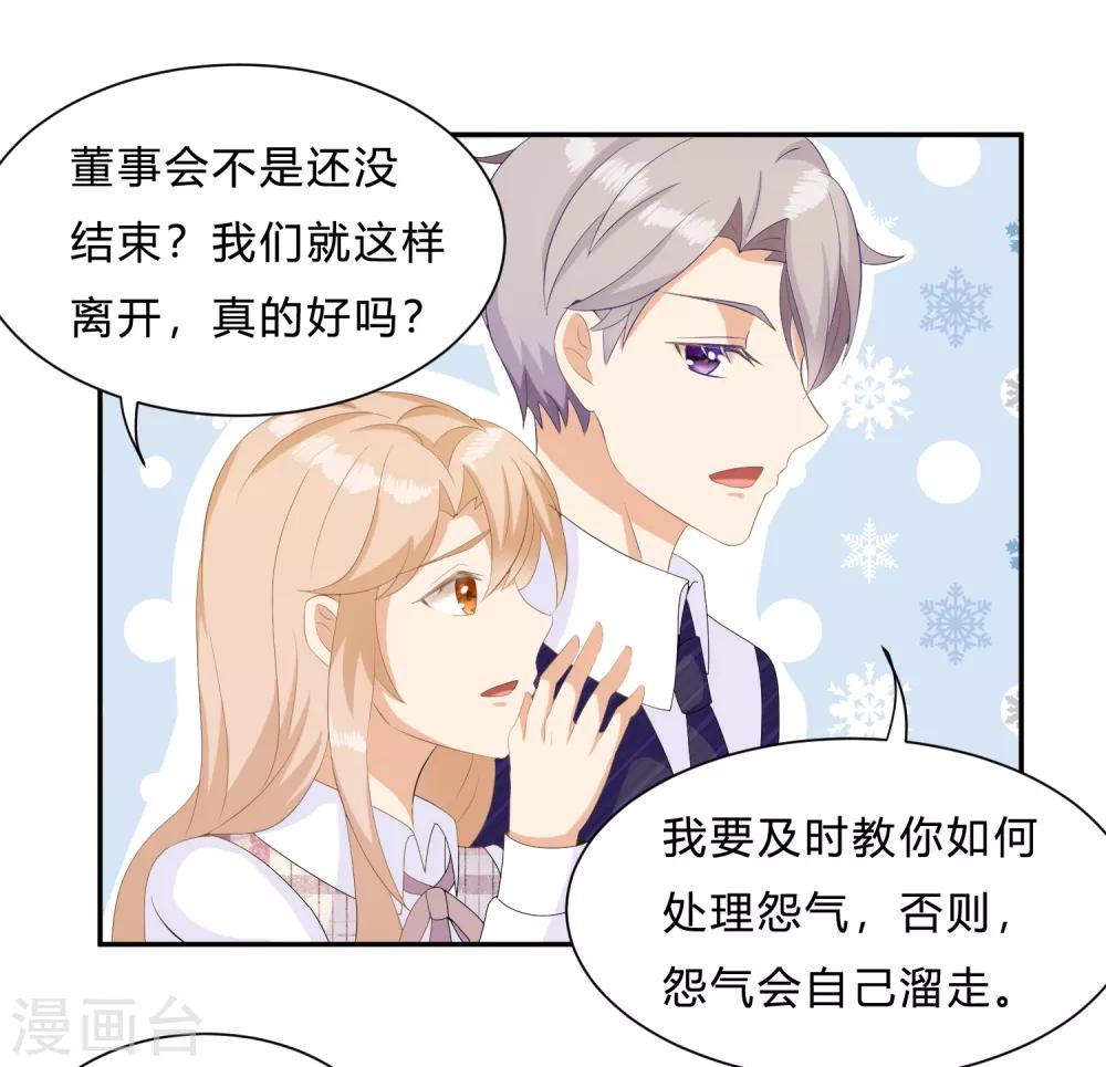 第10话 反击！怨气收集-第12话