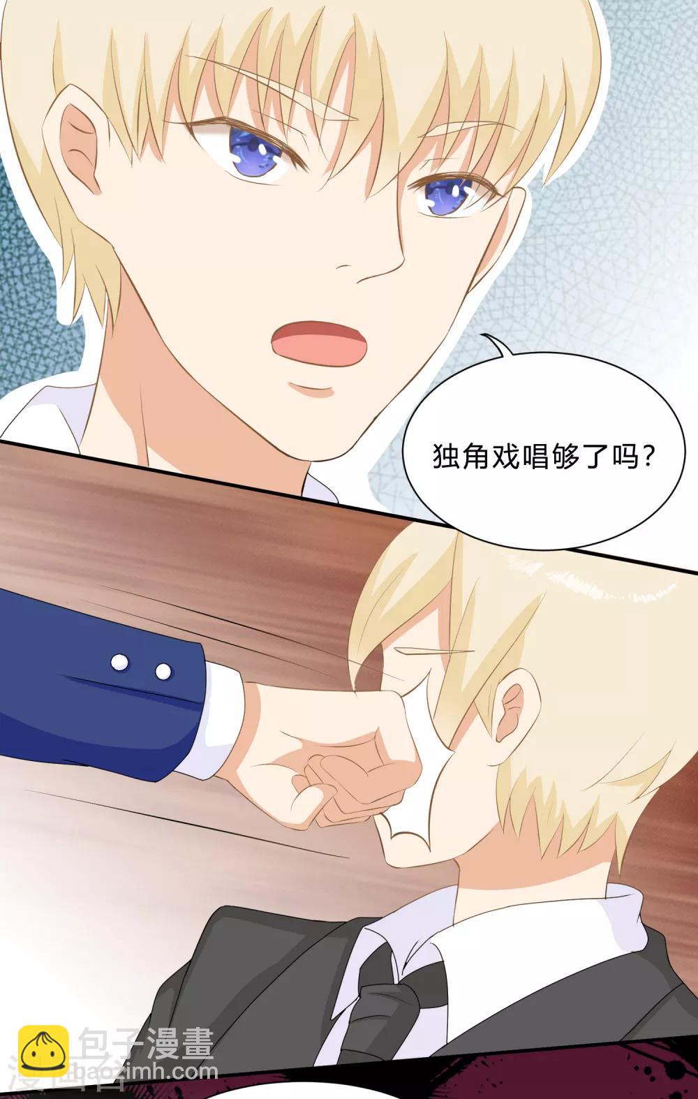 第10话 反击！怨气收集-第12话